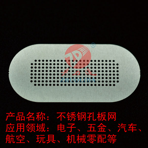 不锈钢孔板网