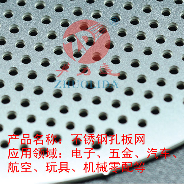 不锈钢孔板网