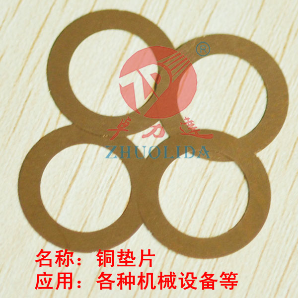 铜垫片